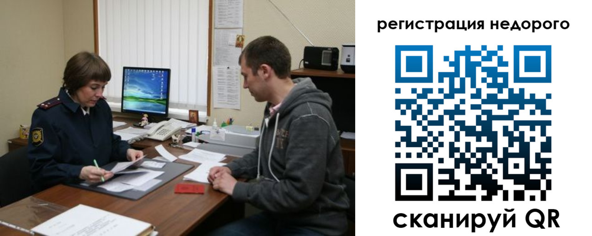 прописка в квартире в Междуреченске