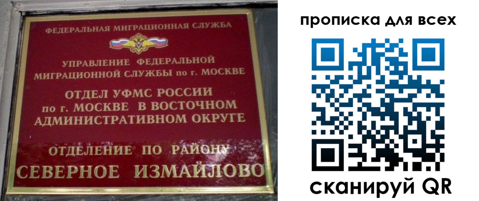 прописка для работы в Междуреченске