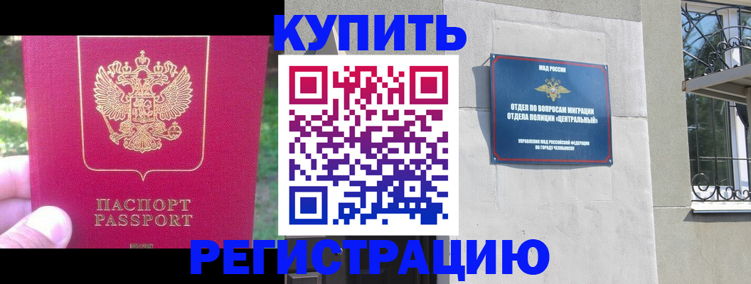 где прописаться в Междуреченске