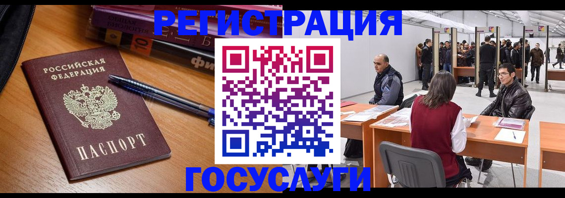 прописка иностранных граждан в Междуреченске