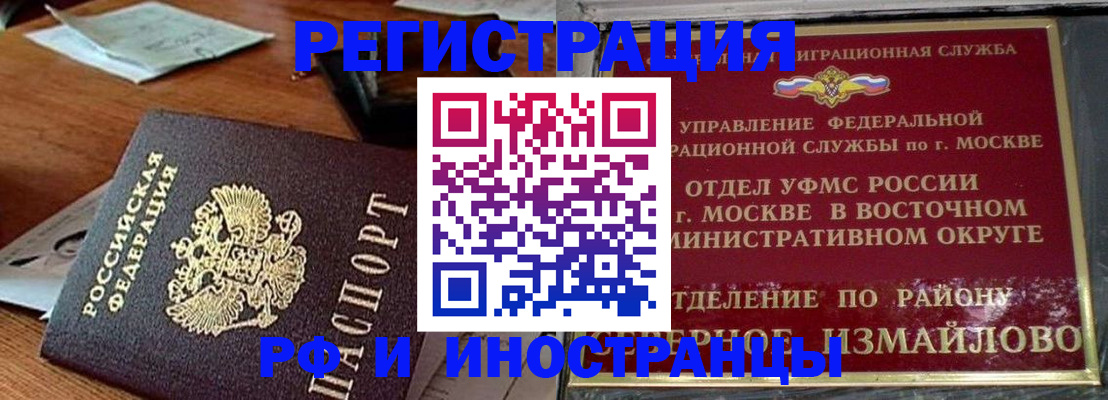 прописка ребенка в Междуреченске