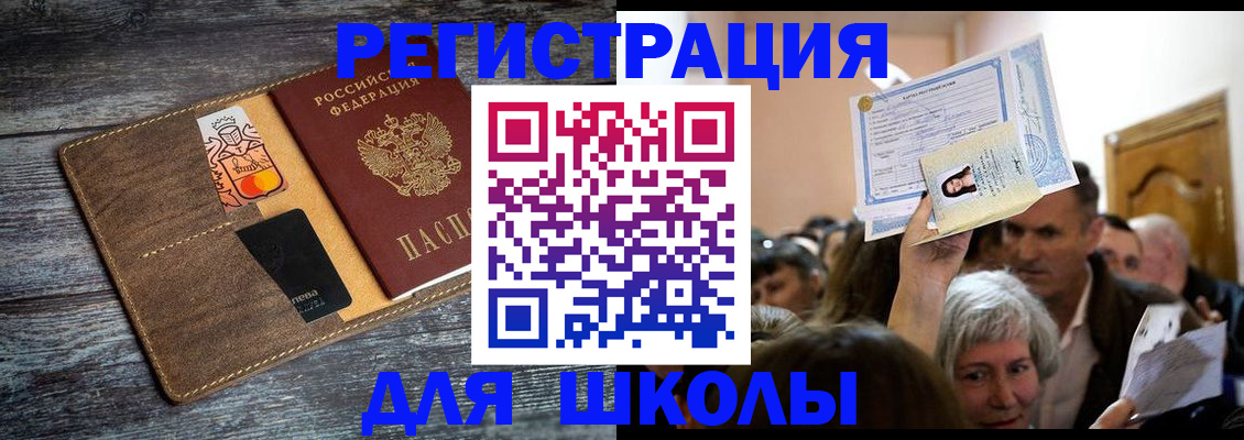 временная регистрация адрес в Междуреченске