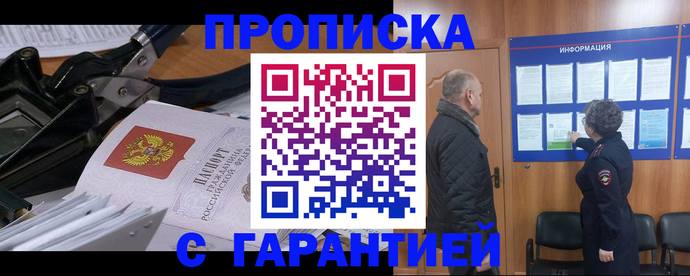 миграционный учет в Междуреченске