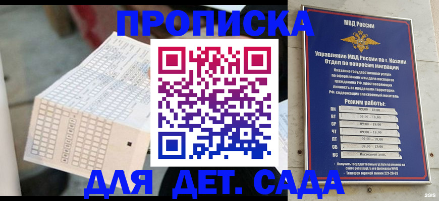 прописка поиск в Междуреченске