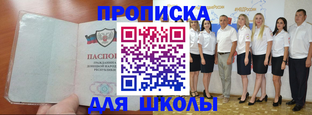 временная регистрация купить в Междуреченске